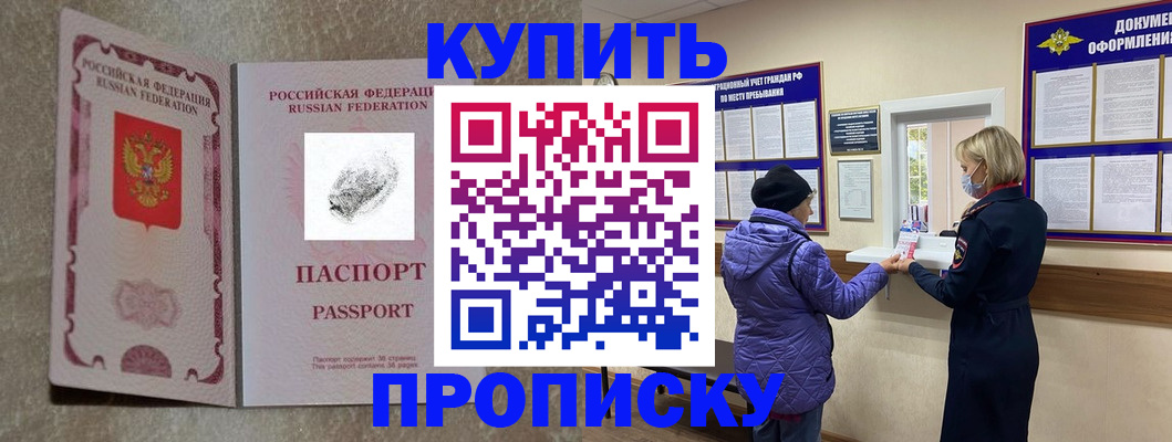 прописка от собственника в Омутнинске